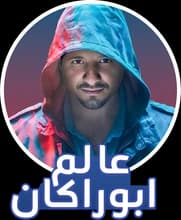 عالم أبو راكان
