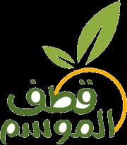 قطف الموسم