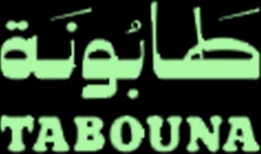 مطعم طابونة