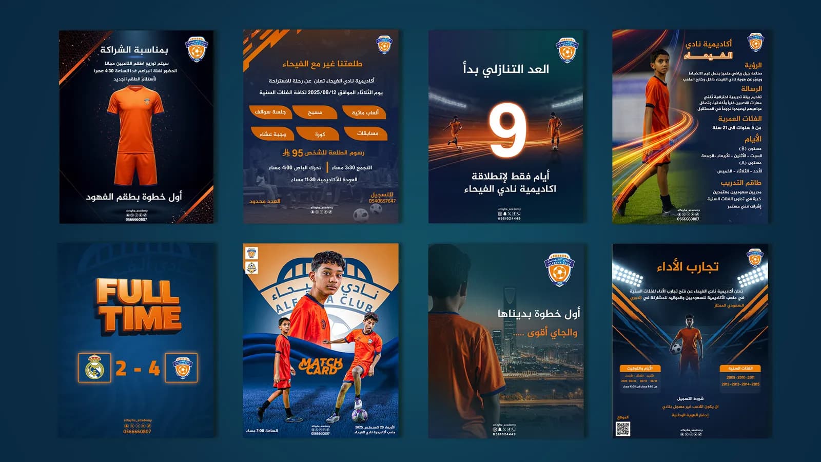 ثمانية منشورات صمّمناها لأكاديمية نادي الفيحاء