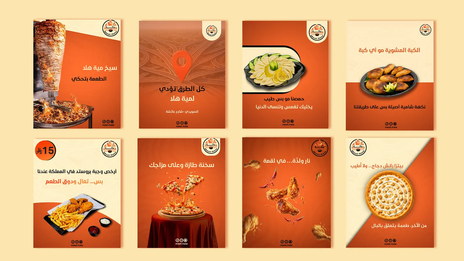 ثمانية منشورات صمّمناها لمطعم مية هلا