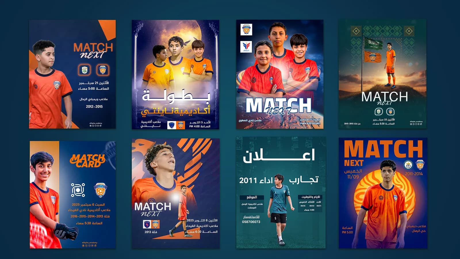 تصاميم رياضية لحسابات أكاديميات كرة القدم