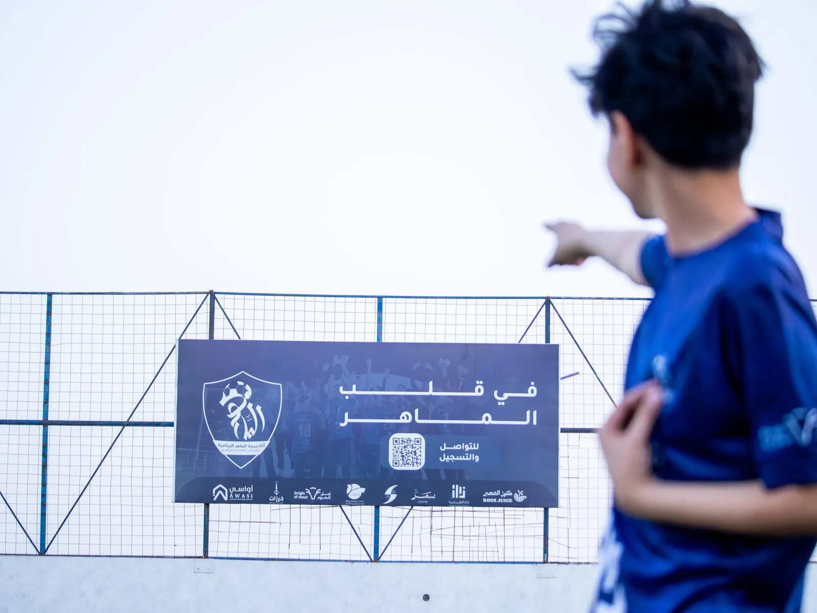 لقطة من ملعب أكاديمية الماهر الرياضية