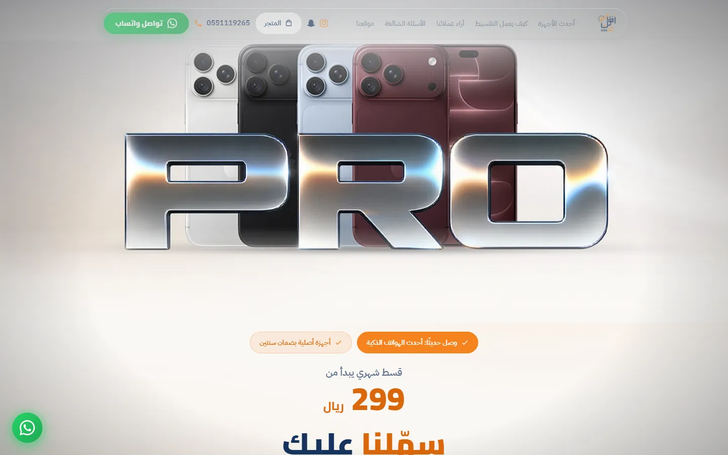 لقطة من موقع أفق فون
