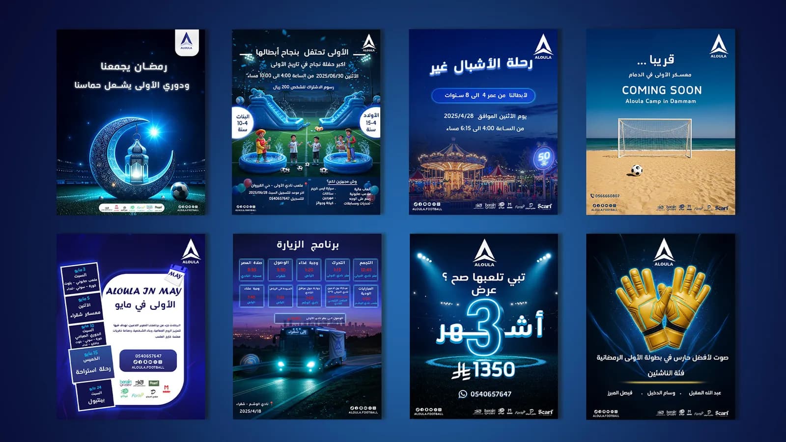 منشورات صمّمناها لحساب أكاديمية الأولى