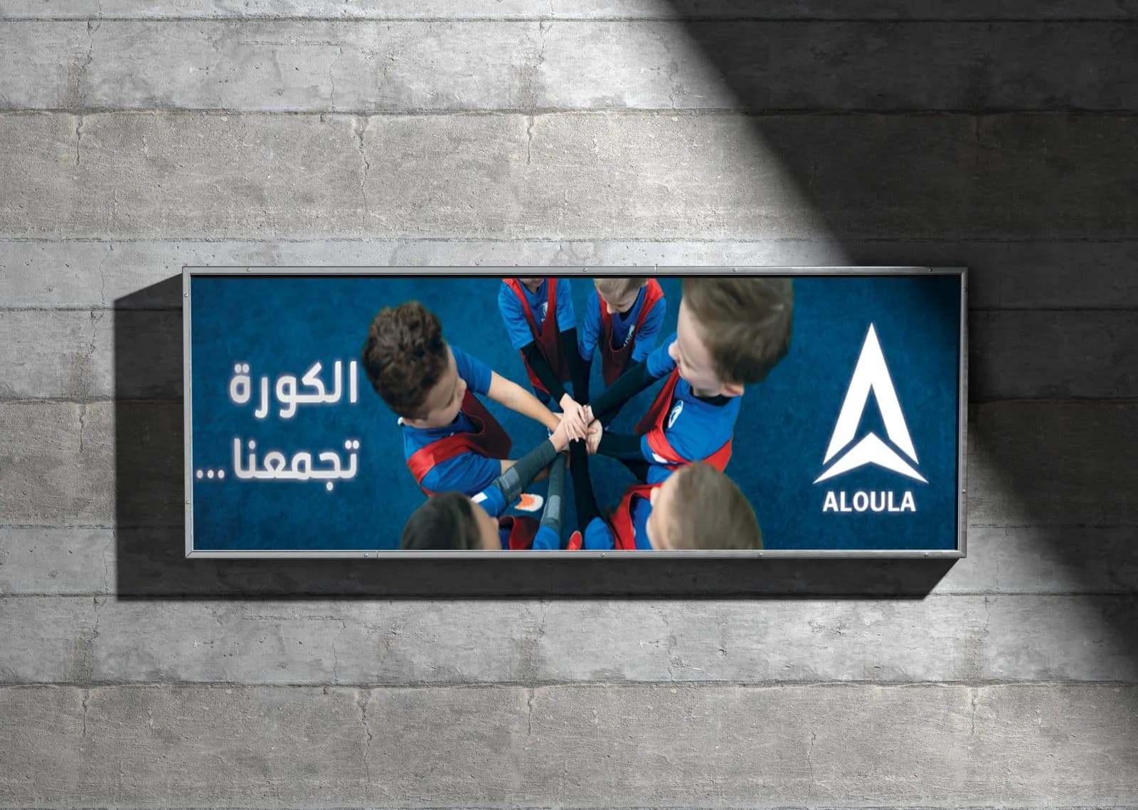 لوحة إعلانية: الكورة تجمعنا