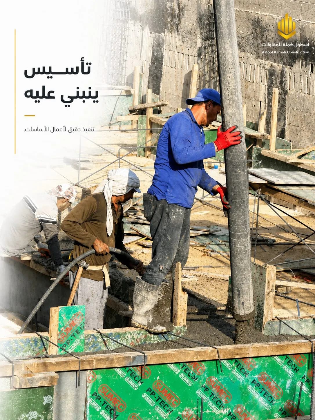 فيلم أسطول كمأة للمقاولات