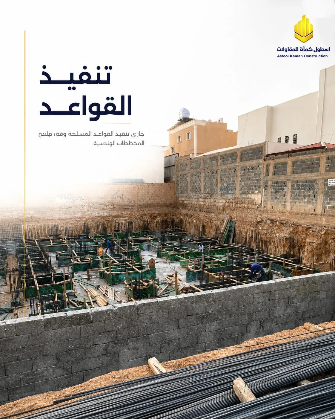 تصميم أسطول كمأة: تنفيذ القواعد