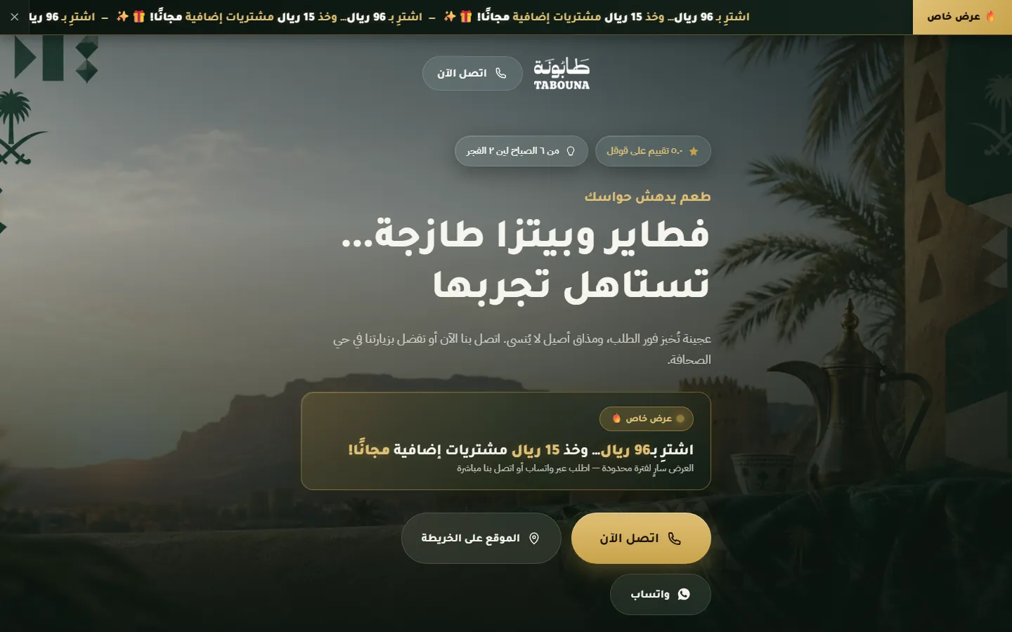 لقطة من موقع طابونة
