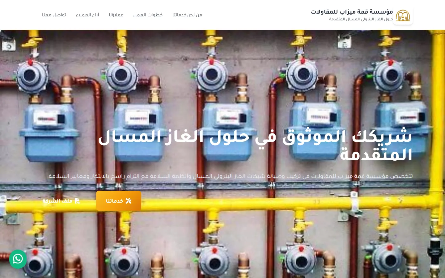 موقع قمة ميزاب الذي بنيناه
