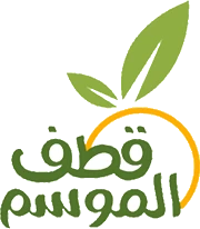 قطف الموسم
